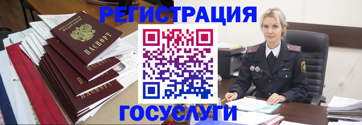 временная регистрация для всех в Кисловодске