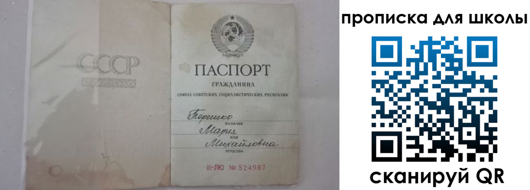 прописка штамп в Кисловодске