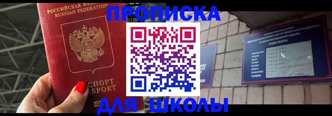 прописка иностранных граждан в Кисловодске