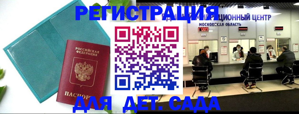 регистрация в Кисловодске