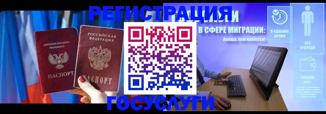 временная регистрация недорого в Кисловодске