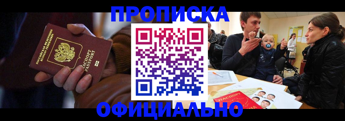 временная регистрация 2025 в Кисловодске