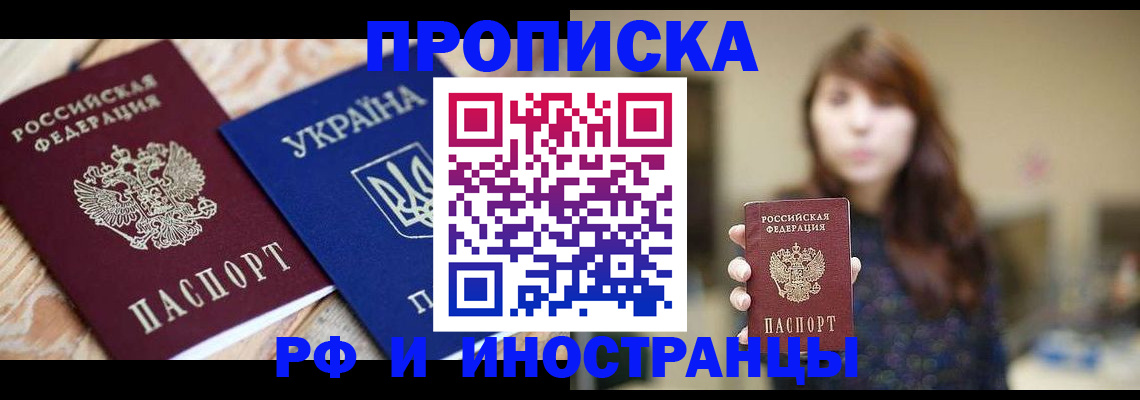 временная регистрация госуслуги в Кисловодске