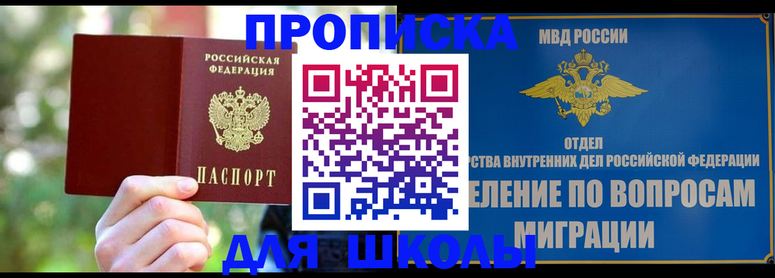 временная регистрация купить в Кисловодске