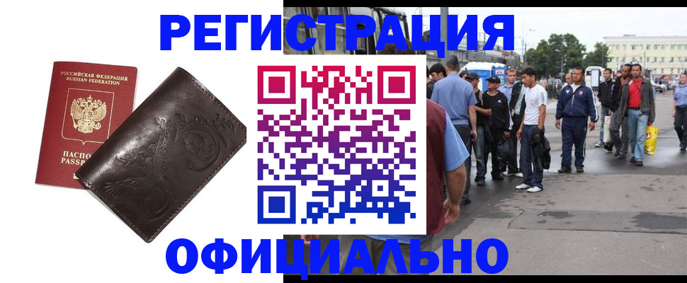 временная регистрация законно в Кисловодске