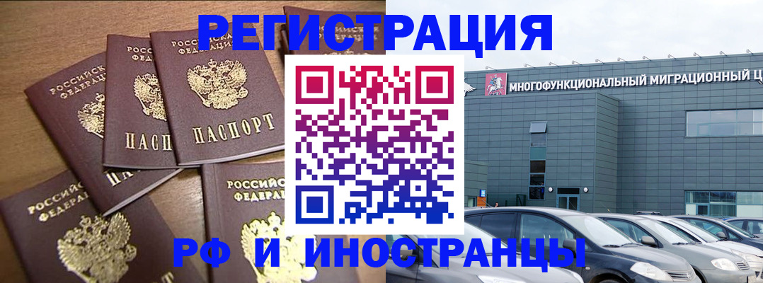 временная регистрация госуслуги в Кисловодске