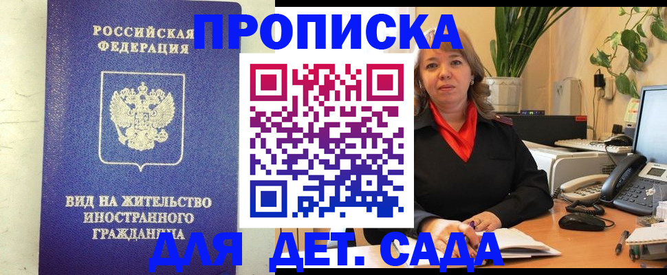 регистрация для школы в Кисловодске