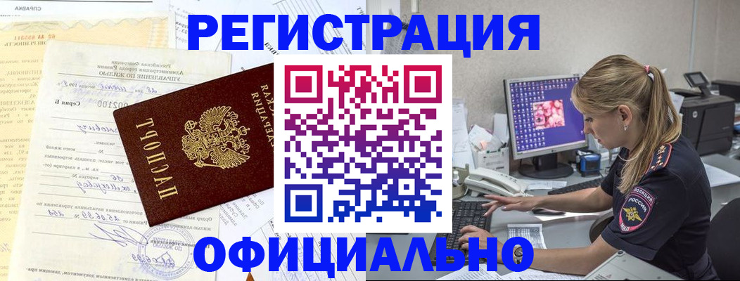 временная регистрация в квартире в Кисловодске