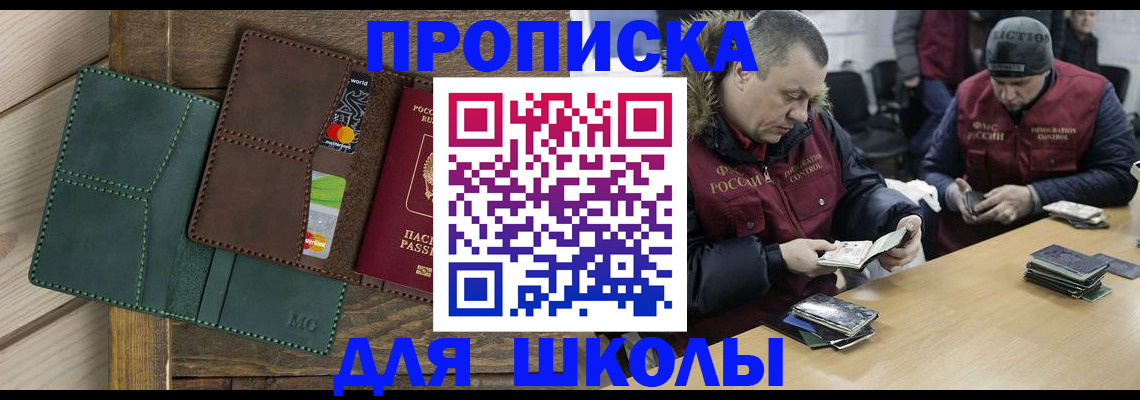 временная регистрация купить в Кисловодске